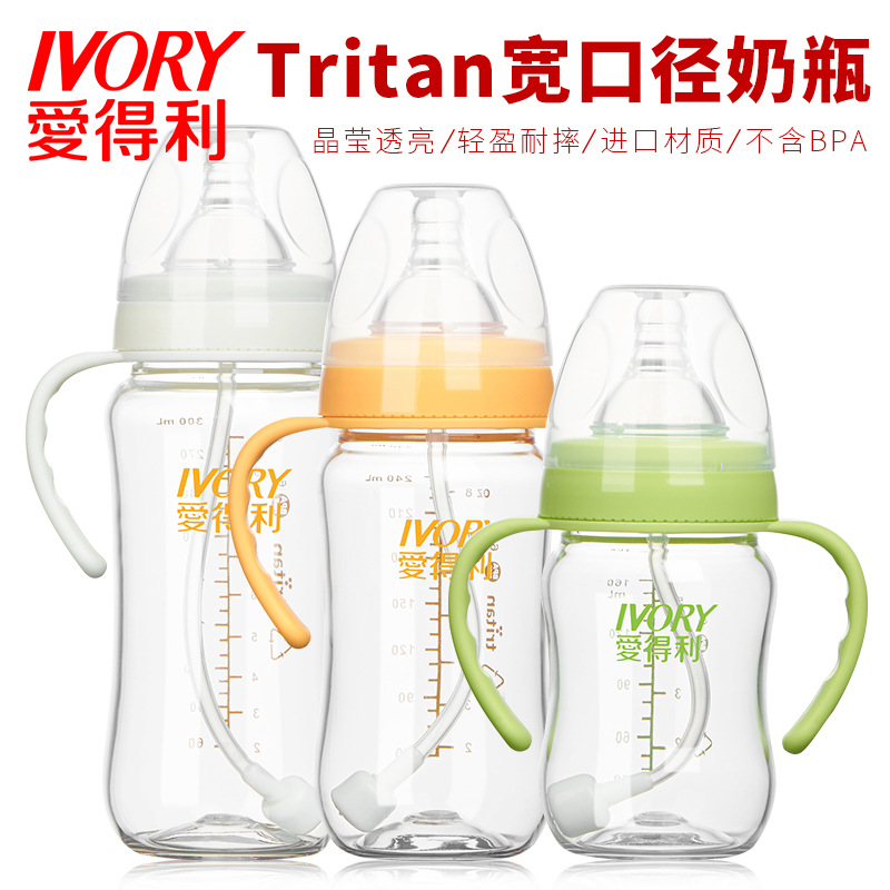 愛得利特麗透Tritan寬口徑奶瓶160ml240ml300ml帶手柄吸管(紙盒裝在類目 尿片/洗護/餵哺/推車牀, 奶瓶/奶瓶相關, 奶瓶中 - 來自Buy2taobao.com提供專業的淘寶代購服務