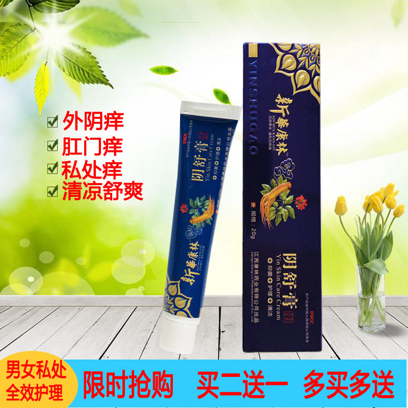 紫椒癣酊男女私处瘙痒治癣根除癣药膏大腿内侧外用痒肛门股癣在类目 本地化生活服务, 健康服务, 足浴/洗浴/按摩中 - 来自Buy2taobao.com提供专业的淘宝代购服务