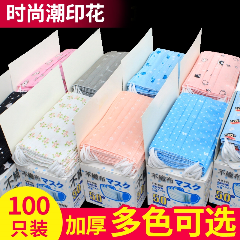 一次性口罩女夏薄款防尘透气夏季夏天防晒粉尘易呼吸黑色灰粉格子|ruв категории начало ежедневно, защитное оборудование, маска - от Buy2taobao.com для оказания профессиональной услуги покупки агента Taobao