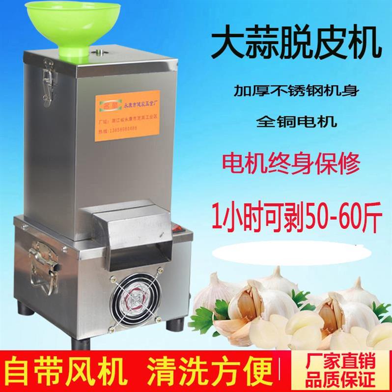 Garlic peeler automatic Peel garlic machine Special Offer Peelers Artifact 220V Garlic Peeling commercial equipment householdin the Kitchen/Cooking utensils , Kitchen Gadgets/Kitchen storage , Peel garlic/Garlic presses category - from Buy2taobao.com to provide professional Taobao agent buy service