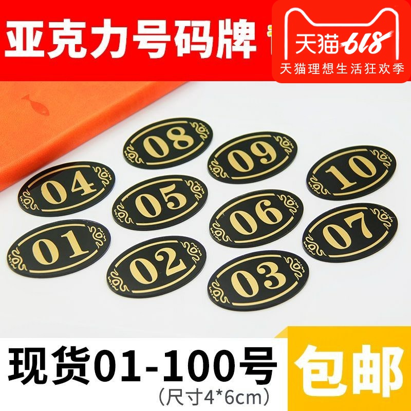 创意亚克力酒店餐厅台号桌号牌定制饭店座坐位点餐叫号数字号码贴|msdalam kategori Perniagaan/perabot pejabat, sauna/kaki/perabot kecergasan, tangan sauna - dari Buy2taobao.com untuk memberikan perkhidmatan ejen Taobao profesional membeli