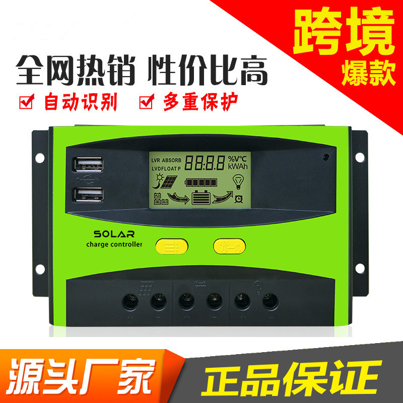20a-60a 12V/24V 48V电流显示 智能照明光伏路灯充电太阳能控制器在类目 五金/工具, 太阳能电池, 太阳能充电器中 - 来自Buy2taobao.com提供专业的淘宝代购服务