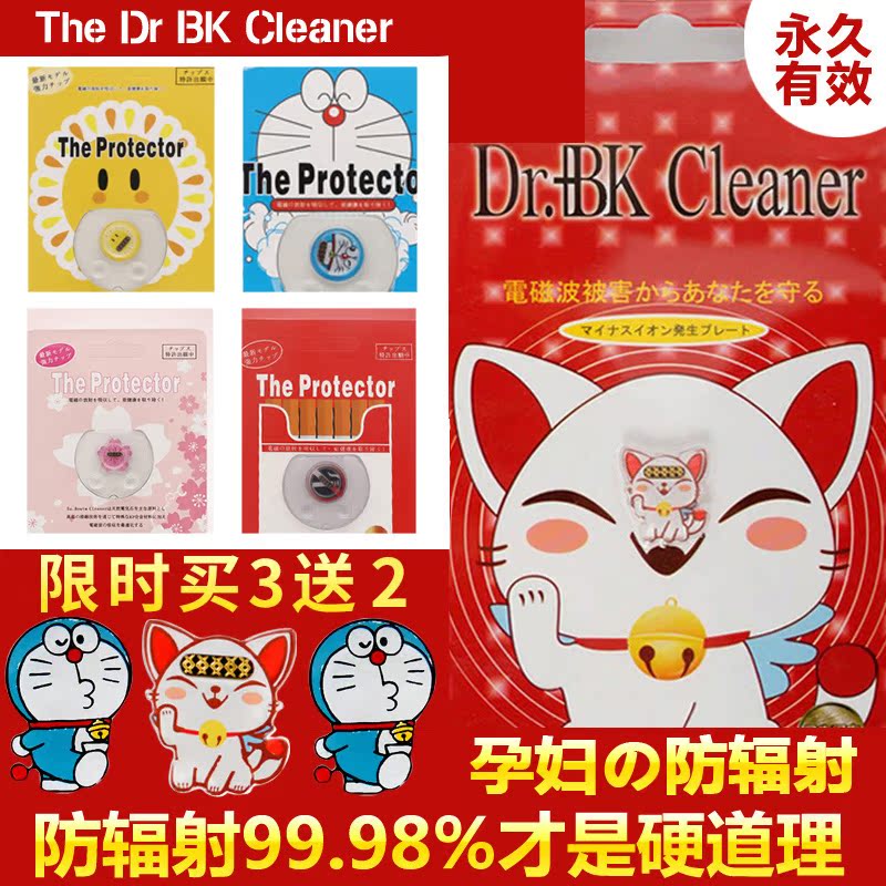 currency mobile phone Radiation protection Sticker The Protector Japan notebook mobile phone Film pregnant womanin the 3C Digital Accessories, Cell Phone Accessories , Phone Accessories , Phone stickers category - from Buy2taobao.com to provide professional Taobao agent buy service
