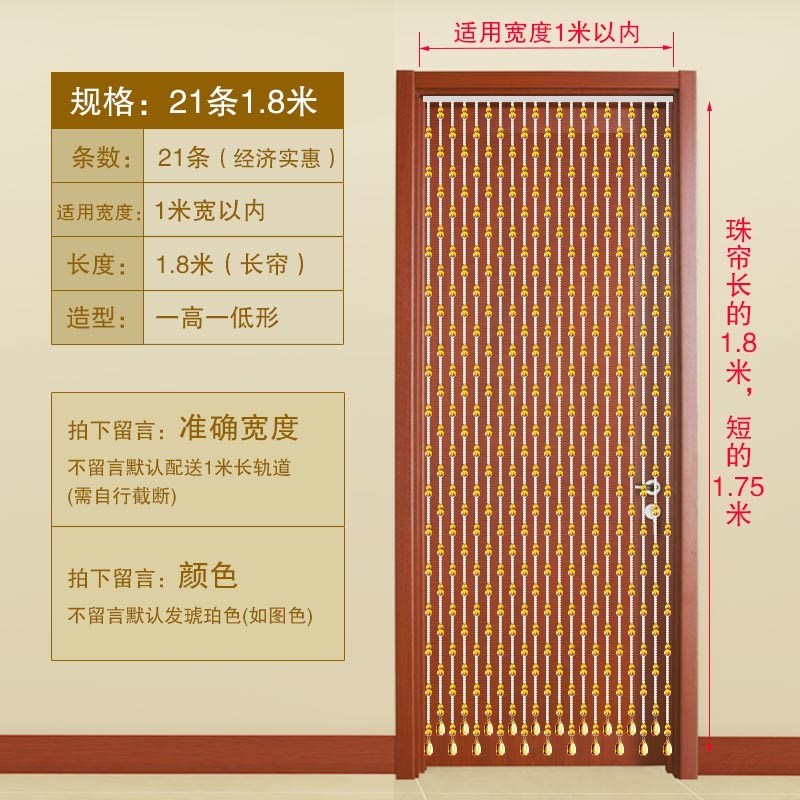 帘子门上挂的珠帘子 卫生间珠帘家用水晶帘卧室玄关门帘时尚夏季在类目 居家布艺, 窗帘门帘及配件, 珠帘/挂帘中 - 来自Buy2taobao.com提供专业的淘宝代购服务