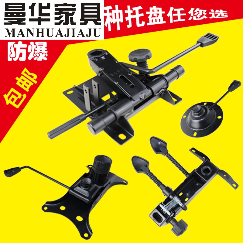 thickening explosion-proof Steel tray Executive Chair base computer to work in an office Boss bar Swivel chair parts repairin the Business/Office Furniture , Office Furniture , Office Chair , Chair accessories category - from Buy2taobao.com to provide professional Taobao agent buy service