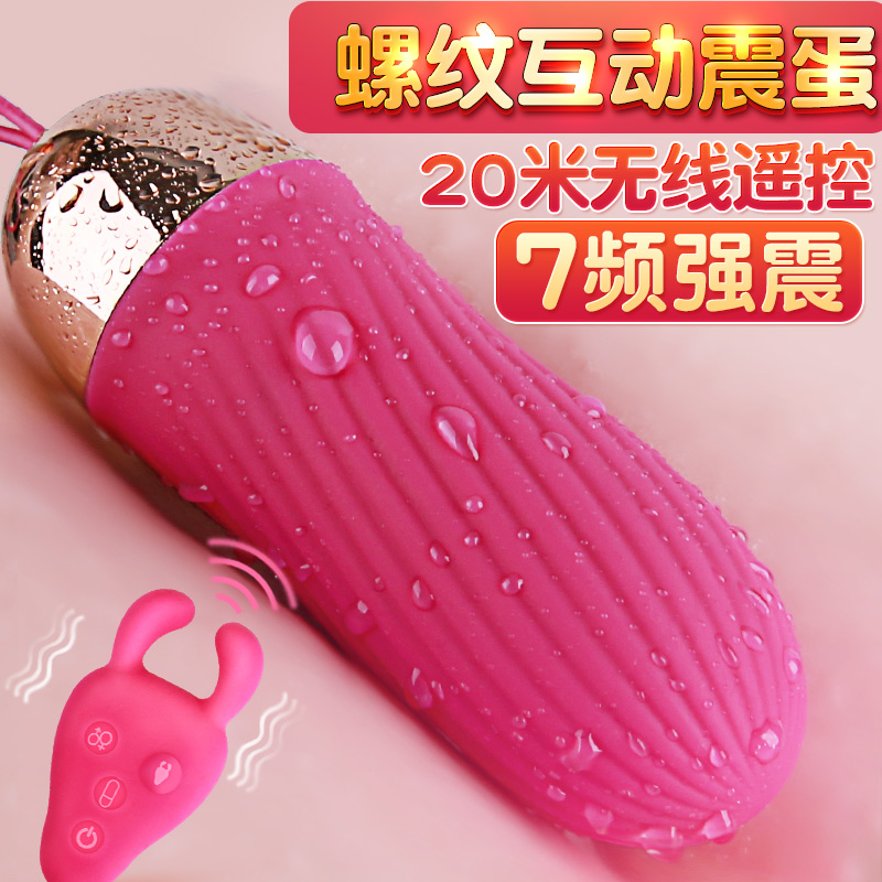跳蛋自慰器自蔚器具性感情趣用具舔阴器骚玩具成人性工具女用品在类目 成人用品/避孕/计生用品, 女用器具, 阴蒂刺激中 - 来自Buy2taobao.com提供专业的淘宝代购服务