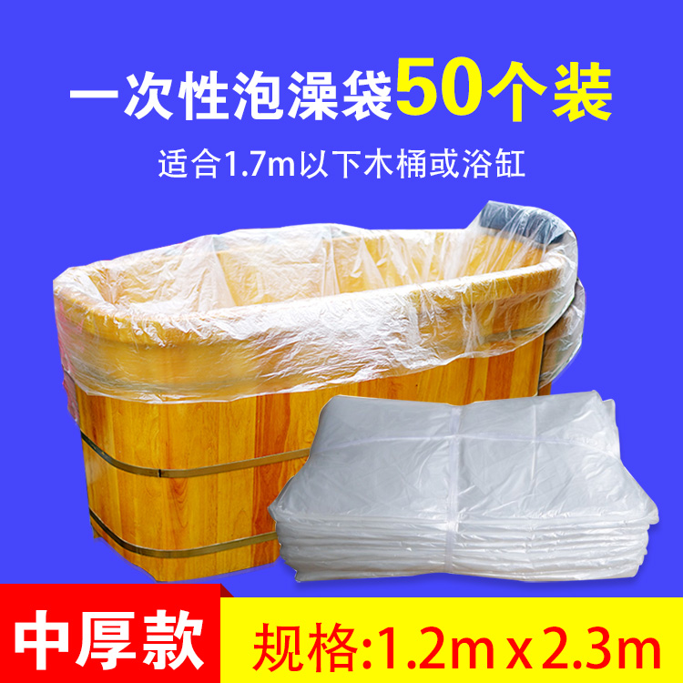 泡澡袋子一次性浴袋洗澡泡澡袋加厚成人泡浴袋一次性浴缸膜泡澡袋|ruв категории семья/личные чистящие средства, ванная приборов/принадлежности для ванной, ванная комната и аксессуары - от Buy2taobao.com для оказания профессиональной услуги покупки агента Taobao