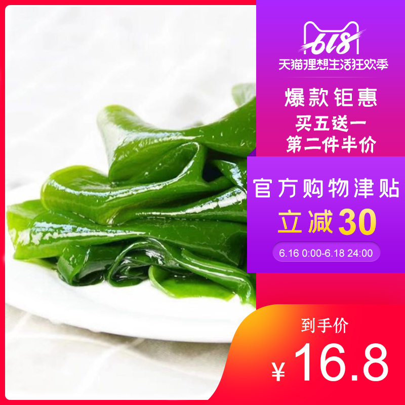 盐泽海带苗500G 厚特级海带根渔民自晒野生海带昆布海带结|ruв категории водной мясо/свежие фрукты и овощи/еда, морепродукты/водные продукты/изделия, водоросли, ламинария - от Buy2taobao.com для оказания профессиональной услуги покупки агента Taobao