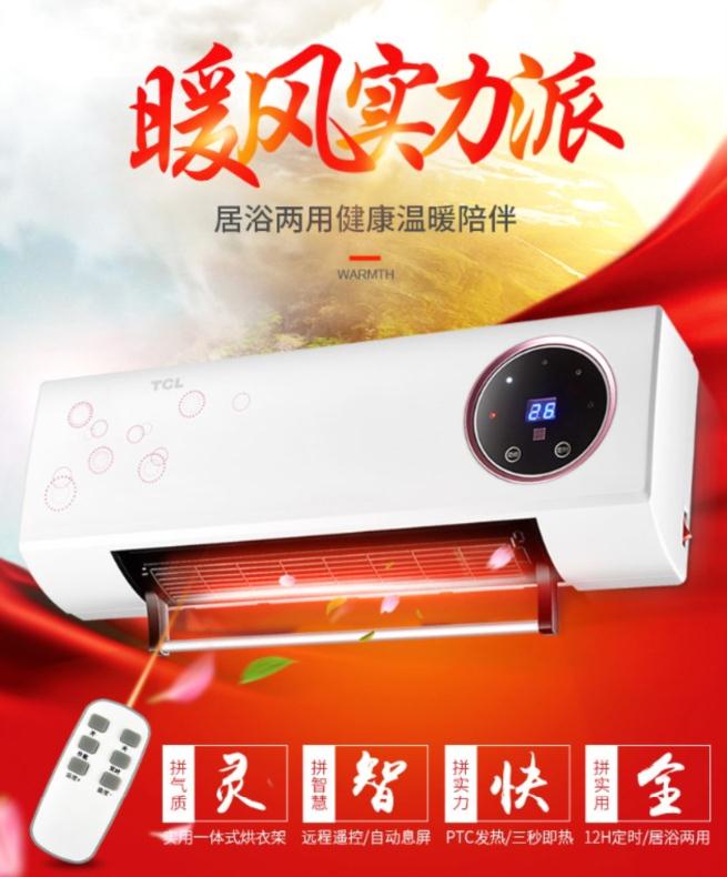 小型冷熱空調制熱冷暖兩用臥室牆壁家用宿舍壁挂房間家庭冷暖型省在類目 生活電器, 暖風機/取暖器中 - 來自Buy2taobao.com提供專業的淘寶代購服務