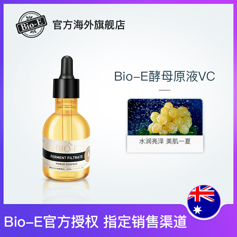 Bio-E澳洲小金瓶酵母原液浓缩VC精华补水保湿紧致肌肤澳洲抗衰老在类目 美容护肤/美体/精油, 面部精华中 - 来自Buy2taobao.com提供专业的淘宝代购服务