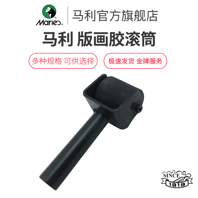 Marley print roller printing ink rubber Roller children print tool Oil Painting tool Cots Embossing rollerin the Electronic Dictionary/Electronic paper book/Stationery , Painting tools/Painted wood/Calligraphy Supplies , Sketchpad/Easel category - from Buy2taobao.com to provide professional Taobao agent buy service