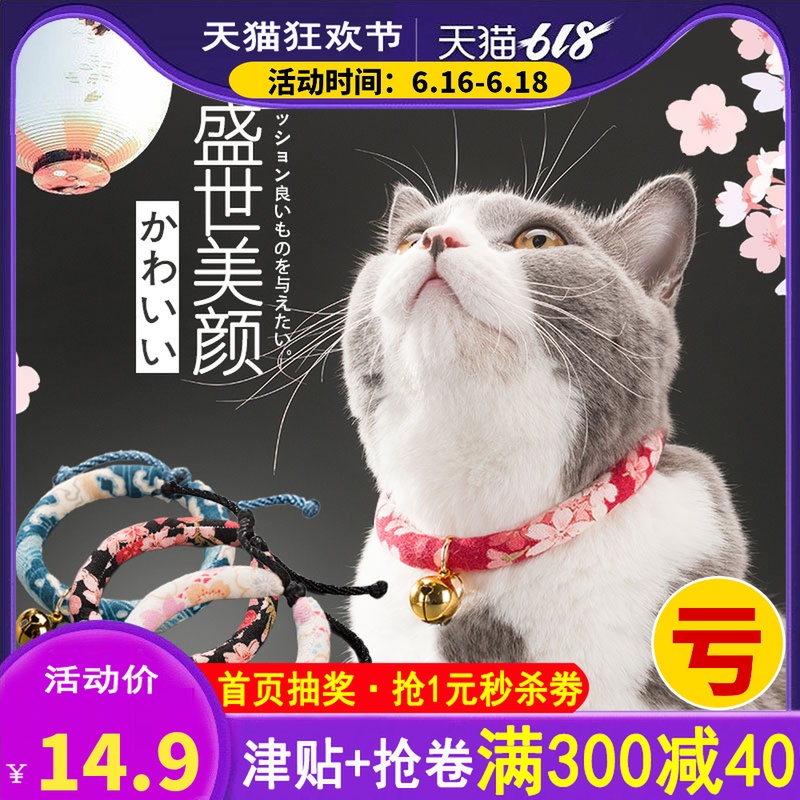 日本和風貓咪項圈鈴铛狗狗刻字防虱子頸圈脖圈除跳蚤項鏈寵物用品在類目 寵物/寵物食品及用品, 寵物服飾及配件, 掛飾/掛牌中 - 來自Buy2taobao.com提供專業的淘寶代購服務