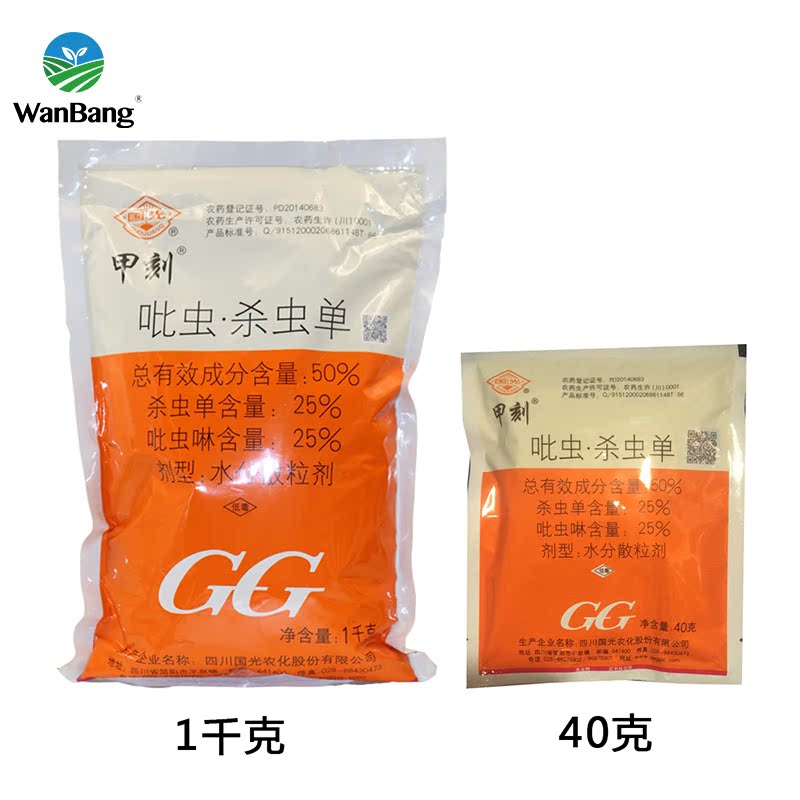 国光甲刻吡虫啉花卉花药多肉蓟马蚜虫粉虱蚧壳虫农药杀虫剂1000克在类目 鲜花速递/花卉仿真/绿植园艺, 园艺用品, 花卉药剂中 - 来自Buy2taobao.com提供专业的淘宝代购服务