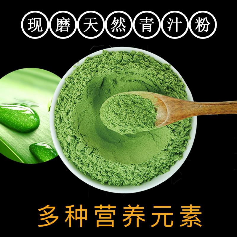 纯大麦苗粉农场蚂蚁道田天然大麦若叶青汁粉嫩苗粉末官方正品500g|msdalam kategori kopi/oatmeal/Dibancuh ke dalam teh, makanan Fenfen semula jadi - dari Buy2taobao.com untuk memberikan perkhidmatan ejen Taobao profesional membeli