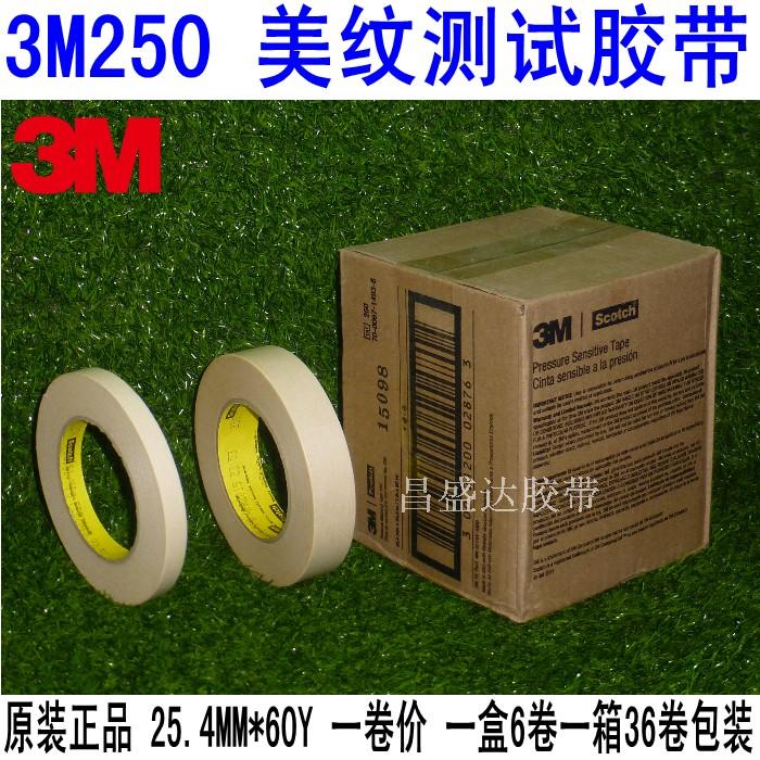 3M250测试胶带美纹胶带 拉力胶带百格胶带领3M250美纹胶纸25.4*60|ruв категории офисное оборудование/расходные материалы/соответствующие услуги, лента, скотч - от Buy2taobao.com для оказания профессиональной услуги покупки агента Taobao