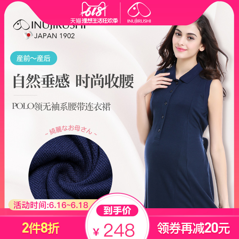 Dog print shop pregnant woman Dress POLO Sleeveless belt summer lactation go out Pyjamasin the Maternity/Maternal supplies/Nutrition , Maternity , Dress category - from Buy2taobao.com to provide professional Taobao agent buy service