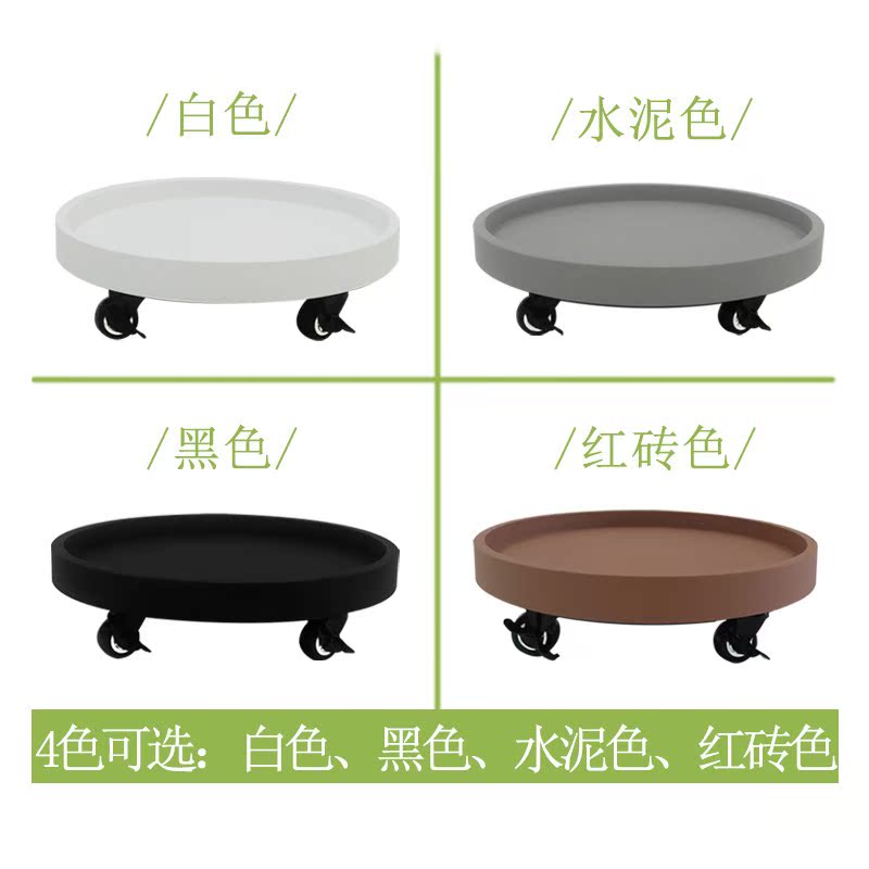 黑色陶瓷花盆托盘圆形正方接水盘带轱辘可移动底托万向滚轮包邮在类目 鲜花速递/花卉仿真/绿植园艺, 园艺用品, 花托/移动托盘中 - 来自Buy2taobao.com提供专业的淘宝代购服务