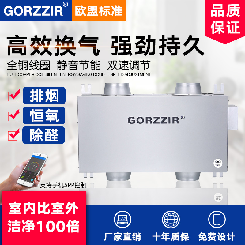 格治双向流新风系统家用中央新风机换气机静音排风扇商用室内换气在类目 电子/电工, 智能家居系统, 电器控制系统, 室内新风系统中 - 来自Buy2taobao.com提供专业的淘宝代购服务