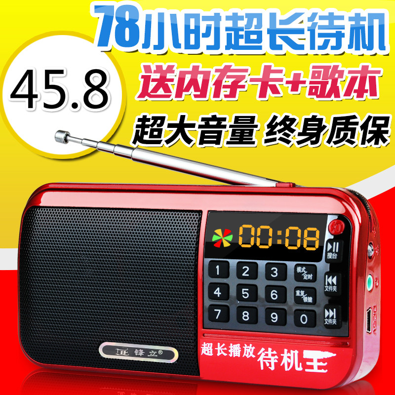 老人收音机便携式可充电听歌插卡音箱老年随身听多媒体播放器在类目 影音电器, 桌面音响/音箱, 插卡音箱/唱戏机中 - 来自Buy2taobao.com提供专业的淘宝代购服务