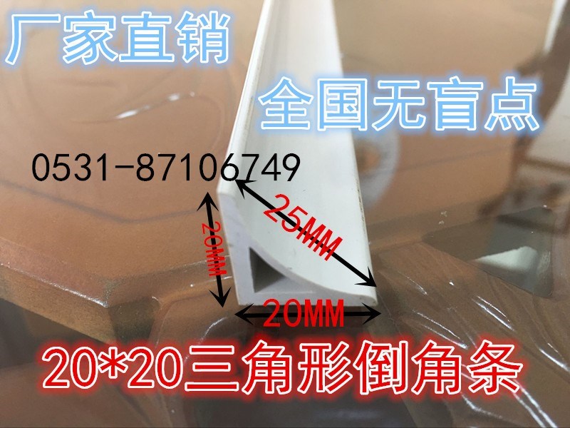 优美20*20国家电网变电站pvc倒角线条混凝土倒角条圆角倒角pvc倒在类目 基础建材, 其它基础建材, 基础材料中 - 来自Buy2taobao.com提供专业的淘宝代购服务