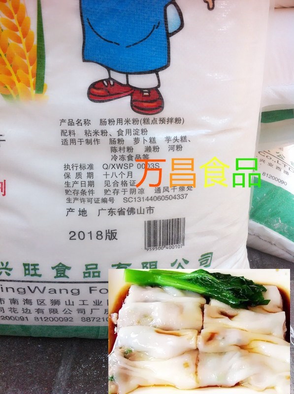 包邮 白鲨牌五星肠粉用米粉 肠粉机专用粉 拉肠粉 水磨 布拉肠粉在类目 粮油米面/南北干货/调味品, 米/面粉/杂粮, 面粉/食用粉中 - 来自Buy2taobao.com提供专业的淘宝代购服务