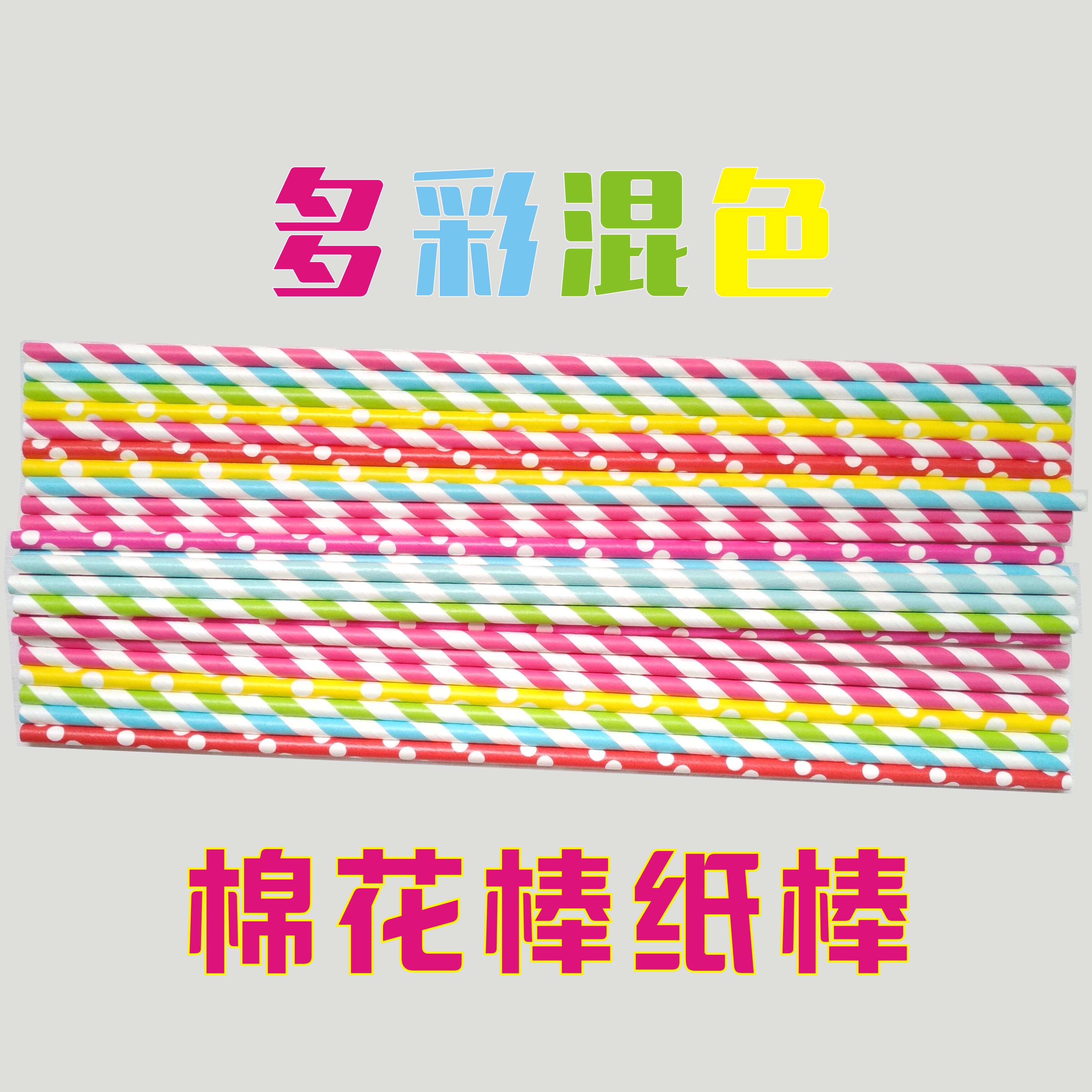 多彩混色棉花糖纸棒 35cm 40cm长棉花糖机专用食品级环保纸棒包邮|msdalam kategori dapur/memasak Appliances, barbeku/bakeware, perkakas dapur penaik DIY, perkakas baking lain - dari Buy2taobao.com untuk memberikan perkhidmatan ejen Taobao profesional membeli