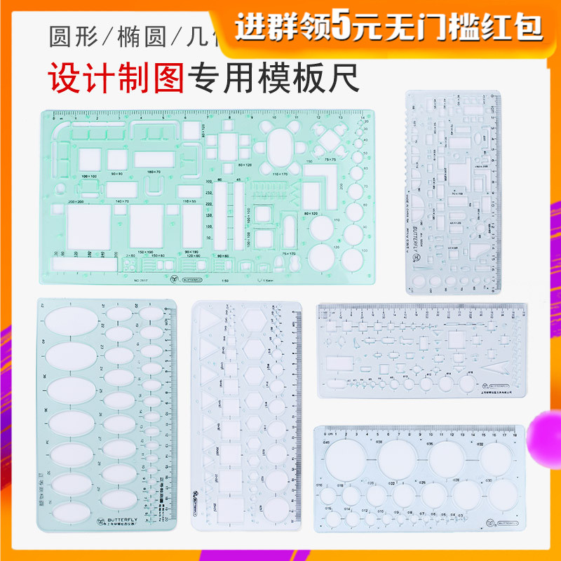 Architecture cartoon Hand drawn Drafting Stencil design Model Template furniture indoor Geometry Ovalin the Electronic Dictionary/Electronic paper book/Stationery , Drawing measurement products , Various types of foot/Triangle category - from Buy2taobao.com to provide professional Taobao agent buy service