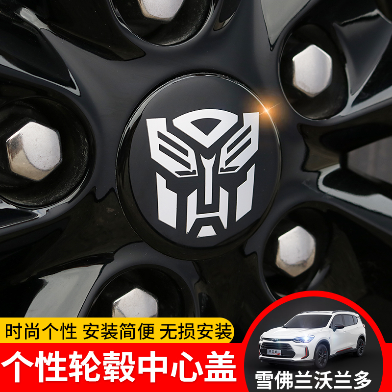 Zhong Sheng apply Chevrolet Worland Hub cover Auto Logos Worland personality refit Hub cover Auto Logos decoratein the Car/Articles/Fitting/Refit , Auto Exterior Accessories/Installation and decoration/Protect , Auto Exterior Accessories , Car decoration stickers category - from Buy2taobao.com to provide professional Taobao agent buy service