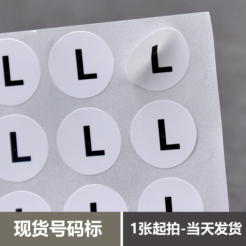 white Self adhesive No standard circular number Sticker SML Number letter post clothing Size Self adhesive labelin the Personalized custom/Design Services/DIY , Custom packaging supplies , Packing tape/Stickers/Tag category - from Buy2taobao.com to provide professional Taobao agent buy service