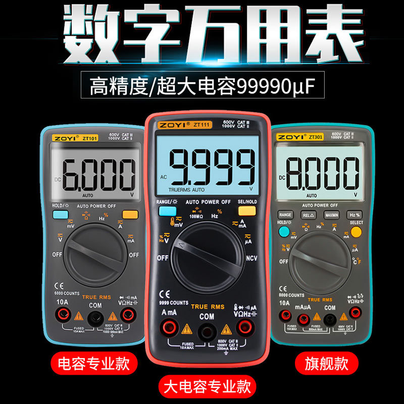 number A multimeter repair electrician Universal Table small-scale portable Mini Capacitance high-precision intelligencein the Hardware/Tool , Instrumentation , Multimeter category - from Buy2taobao.com to provide professional Taobao agent buy service
