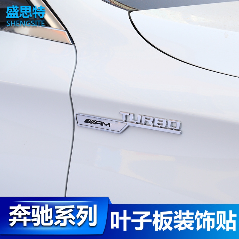 適用于奔馳amg葉子板側標A級B級CLA級E級S級車標gla45車身改裝貼在類目 汽車/用品/配件/改裝, 汽車外飾品/加裝裝潢/防護, 汽車外飾品, 汽車裝飾貼中 - 來自Buy2taobao.com提供專業的淘寶代購服務