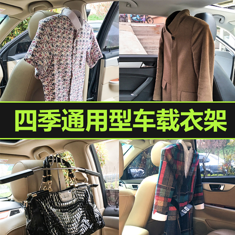 车载衣服架衣领衣架西服后排旅行车汽车用品衣服挂装饰方便商务车在类目 汽车/用品/配件/改装, 汽车用品/内饰品, 驾车个人用品, 车用衣服架中 - 来自Buy2taobao.com提供专业的淘宝代购服务