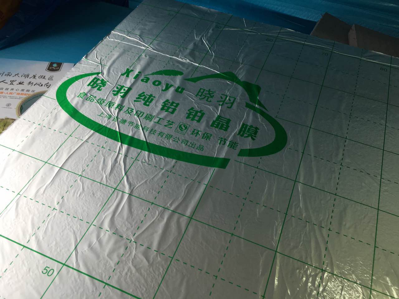地暖反射膜纯铝反射膜挤塑板隔热膜屋顶隔热膜晓羽镜面地暖反射膜在类目 基础建材, 隔热材料, 管道隔热保温套中 - 来自Buy2taobao.com提供专业的淘宝代购服务