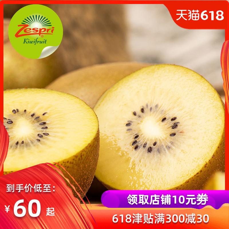 zespri佳沛旗舰店新西兰金果12粒装93-115g进口水果猕猴桃包邮在类目 水产肉类/新鲜蔬果/熟食, 新鲜水果, 奇异果/猕猴桃中 - 来自Buy2taobao.com提供专业的淘宝代购服务