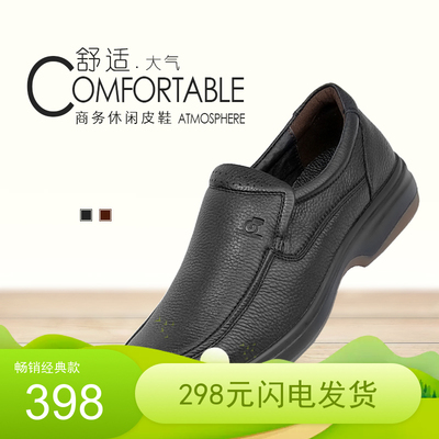 经典款台湾安嘉英黑色棕色橡胶软底男鞋父亲中年商务防滑休闲皮鞋
