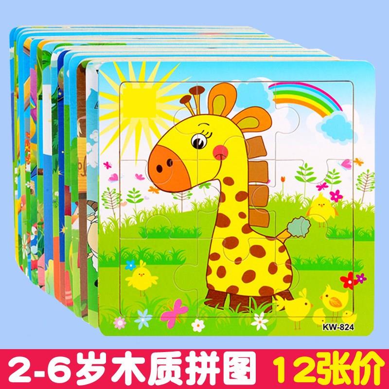 九块拼图儿童玩具9片木质拼图16片宝宝早教益智男孩女孩积木玩具|ruв категории игрушка/коляска/головоломка/блоки/модель, бусы/головоломка/в паре/демонтаж/бить игрушки, головоломка/деревоплита - от Buy2taobao.com для оказания профессиональной услуги покупки агента Taobao