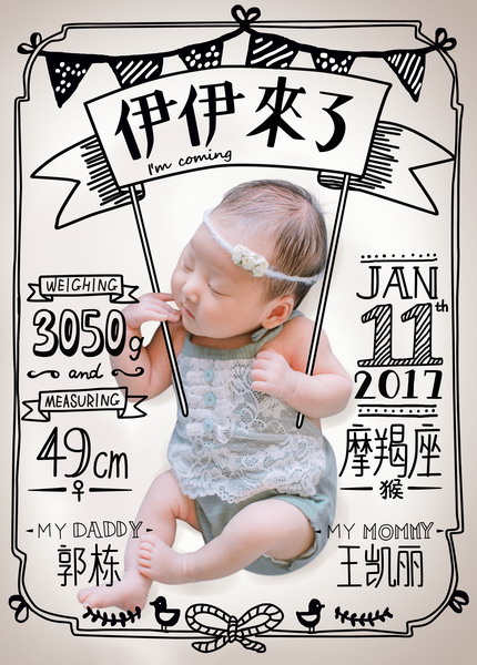 Alyssa baby Same item originality Hand drawn Graffiti baby full moon Hundred Days One hundred days Meng Department Photo designin the Business affairs/Design Services, Design Services, Cartoon/Comic/Illustration design category - from Buy2taobao.com to provide professional Taobao agent buy service