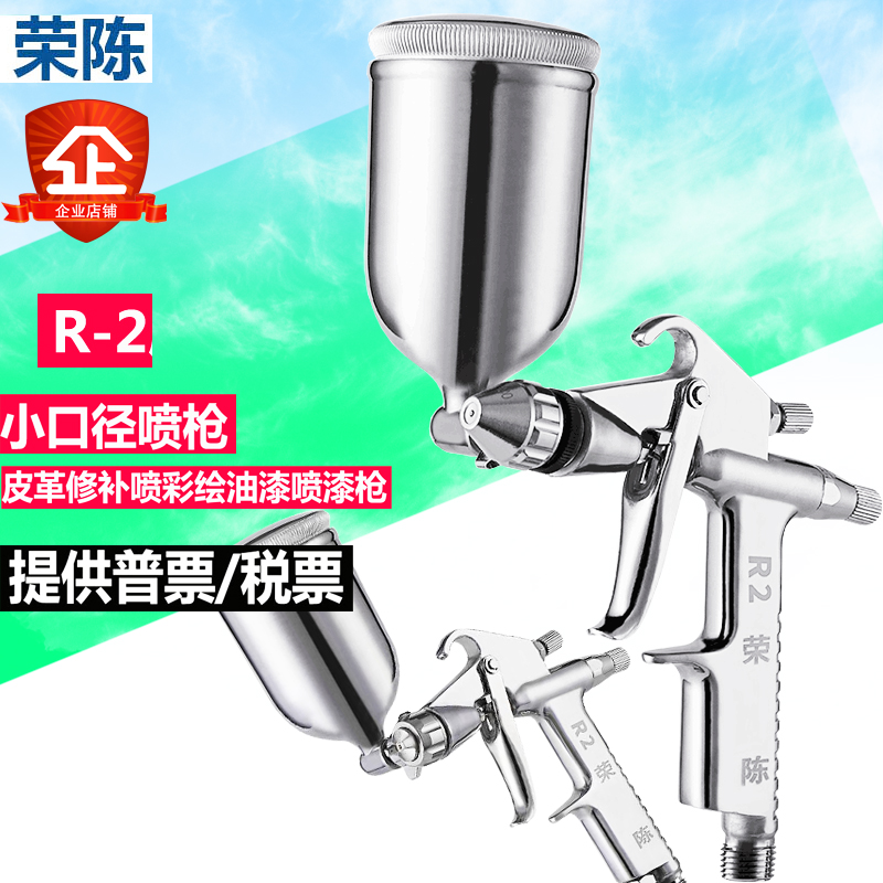 荣陈R-2-F-R扁嘴/圆嘴小口径喷枪高雾化喷漆枪画画勾边工艺品修补|msdalam kategori perkakasan/alat, Alat-alat tangan, Welding Spray, gun semburan - dari Buy2taobao.com untuk memberikan perkhidmatan ejen Taobao profesional membeli