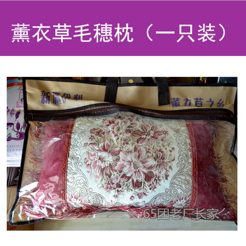 新疆伊犁65团薰衣草枕头保健枕颈椎枕助睡眠棉面毛穗枕在类目 床上用品, 枕头/枕芯/保健枕/颈椎枕中 - 来自Buy2taobao.com提供专业的淘宝代购服务