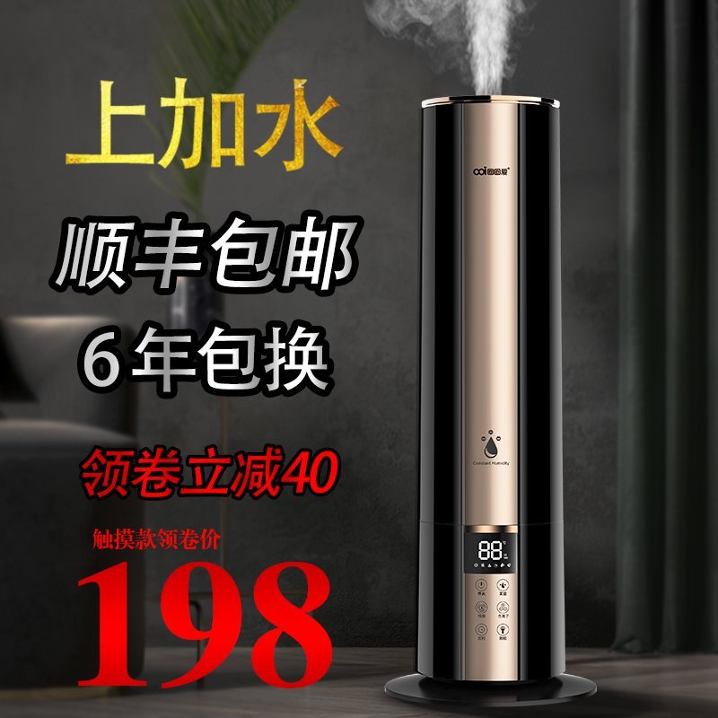落地式上加水加湿器家用静音卧室大容量大雾量智能空气香薰负离。在类目 生活电器, 加湿器中 - 来自Buy2taobao.com提供专业的淘宝代购服务
