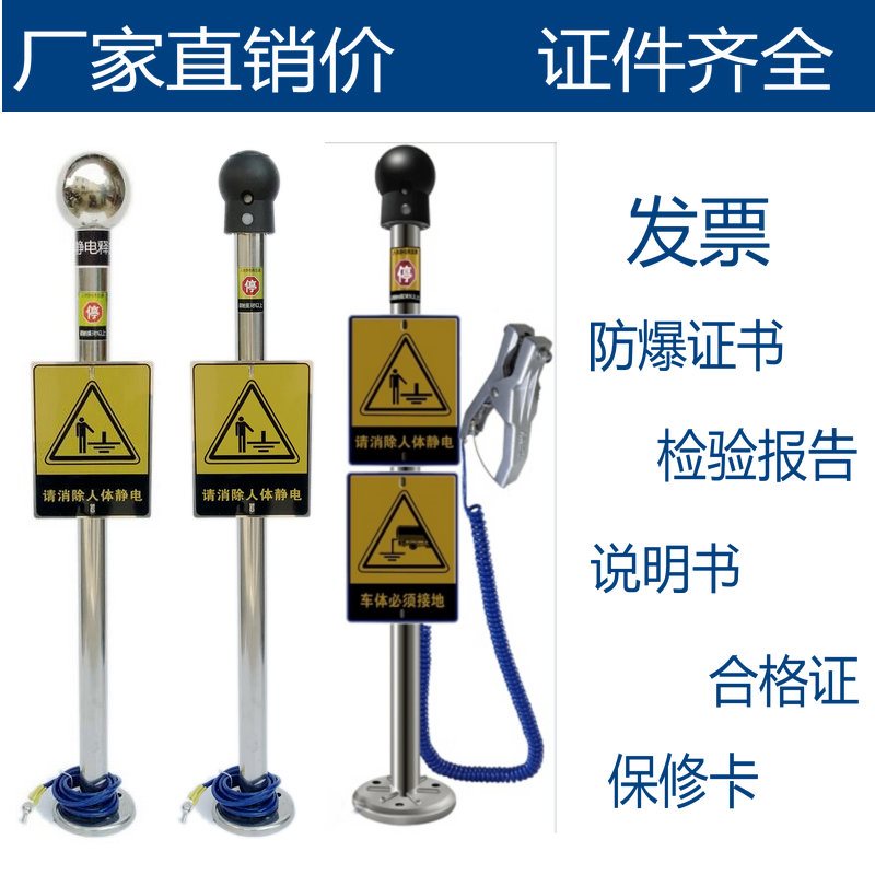 防爆人体静电释放器触摸式静电消除仪球柱声光语音报警装置本安。|ruв категории автомобиль/товаров/аксессуары/переоснащение, Внешние украшения автомобиля/установка украшения/защита, автомобильной защиты, антистатический принадлежностей автомобилей - от Buy2taobao.com для оказания профессиональной услуги покупки агента Taobao