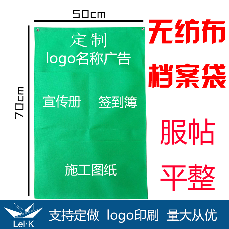 無紡布圖紙袋工地檔案袋施工記錄袋裝修門套門貼牛津布圖紙袋在類目 基礎建材, 配件專區, 其它中 - 來自Buy2taobao.com提供專業的淘寶代購服務
