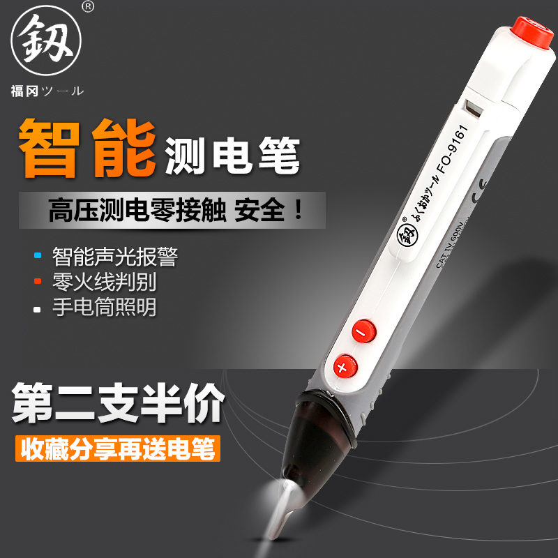 日本福冈工具 非接触式感应电笔 LED照明 灯光蜂鸣提示 日本技术在类目 五金/工具, 手动工具, 电子电工工具, 测电笔中 - 来自Buy2taobao.com提供专业的淘宝代购服务