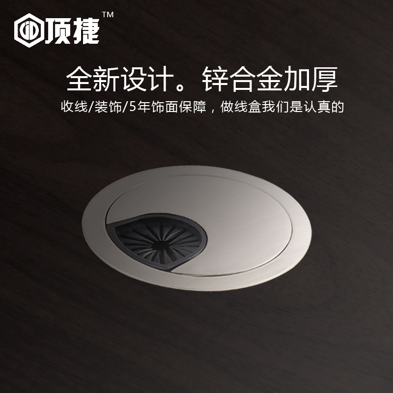 穿線盒電腦桌蓋子線蓋書桌辦公桌過線盒50 53 60mm穿線孔蓋金屬在類目 基礎建材, 家用五金, 傢俱五金, 線孔蓋中 - 來自Buy2taobao.com提供專業的淘寶代購服務