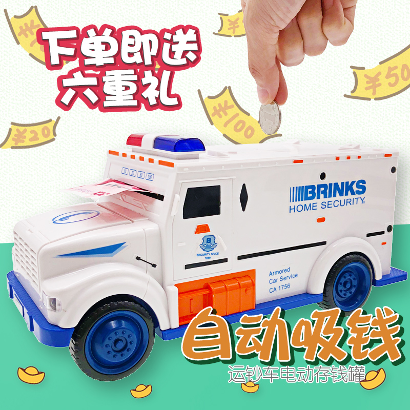 儿童密码箱储蓄罐运钞押运汽车自动卷钱保险柜存钱罐纸硬币玩具男在类目 节庆用品/礼品, 创意礼品, 储蓄罐中 - 来自Buy2taobao.com提供专业的淘宝代购服务