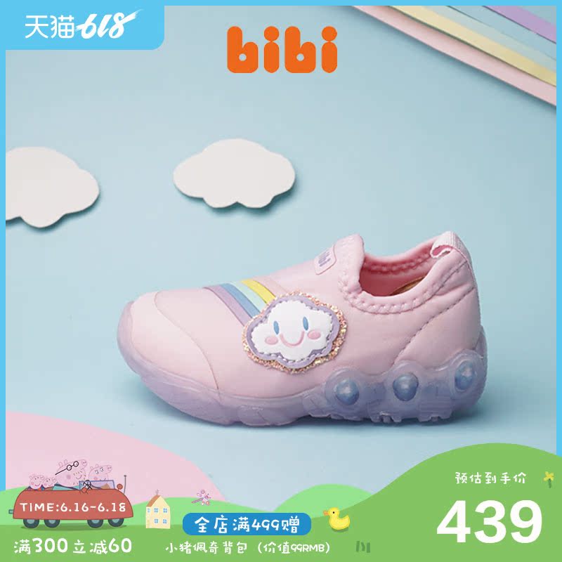 bibi2019春季新款SPACE WAVE系列 云朵设计款儿童女童运动发光鞋在类目 童鞋/婴儿鞋/亲子鞋, 运动鞋中 - 来自Buy2taobao.com提供专业的淘宝代购服务