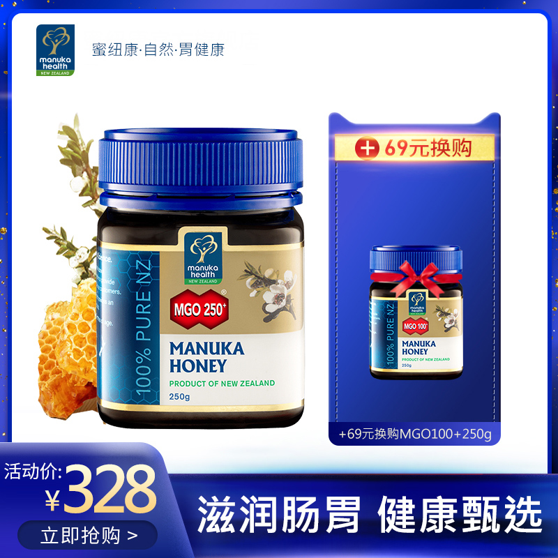蜜纽康MGO250+麦卢卡蜂蜜250g 新西兰进口天然蜜|ruв категории традиционные питательный пища, мед - от Buy2taobao.com для оказания профессиональной услуги покупки агента Taobao