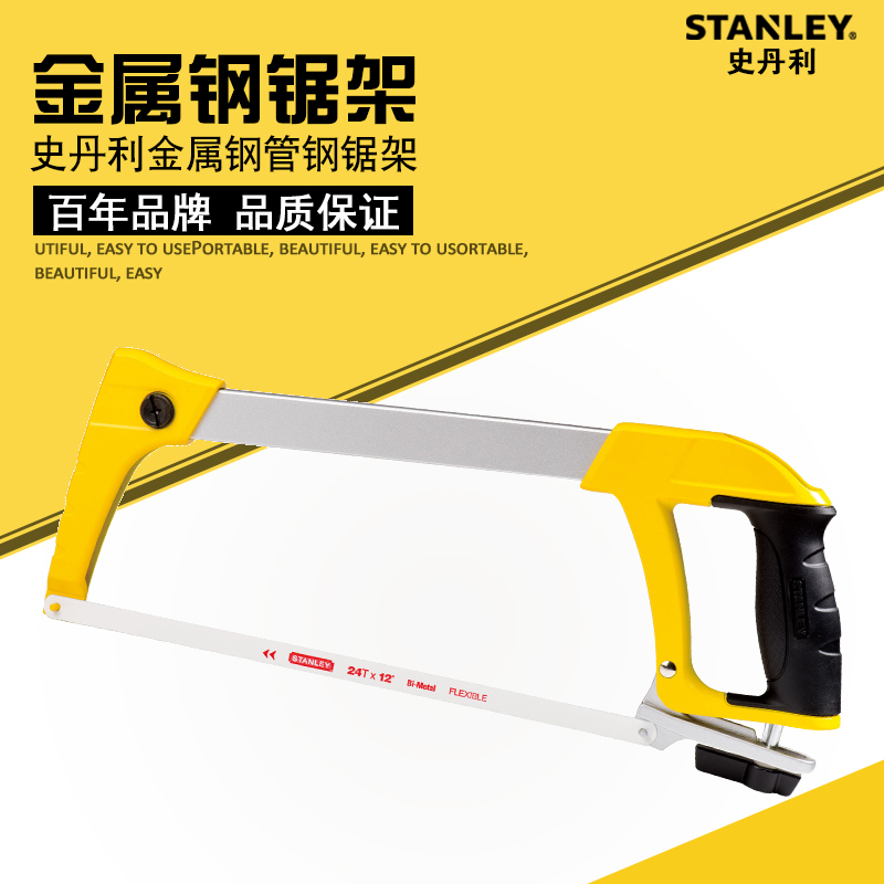 史丹利 工具方管钢锯架12寸手工锯弓架锯条木工锯STHT20140-8-23在类目 五金/工具, 手动工具, 锯和锯条, 钢锯中 - 来自Buy2taobao.com提供专业的淘宝代购服务