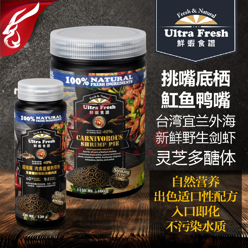 台湾鲜虾食谱 挑嘴魟鱼鸭嘴底栖鱼饲料台湾野生剑虾灵芝精华|msdalam kategori haiwan peliharaan/makanan haiwan dan bekalan, Aquarium World, makanan ikan hiasan - dari Buy2taobao.com untuk memberikan perkhidmatan ejen Taobao profesional membeli