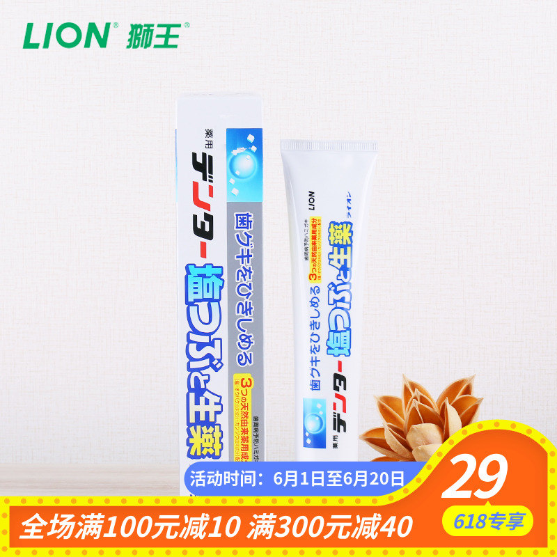 日本進口獅王DENTOR漢方鹽牙膏180g不含氟鹽味鹹味牙膏在類目 洗護清潔劑/衛生巾/紙/香薰, 洗髮沐浴/個人清潔, 口腔護理, 牙膏中 - 來自Buy2taobao.com提供專業的淘寶代購服務